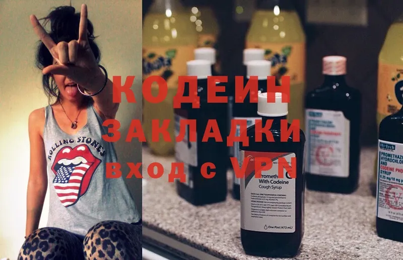 Кодеин Purple Drank  Уварово 